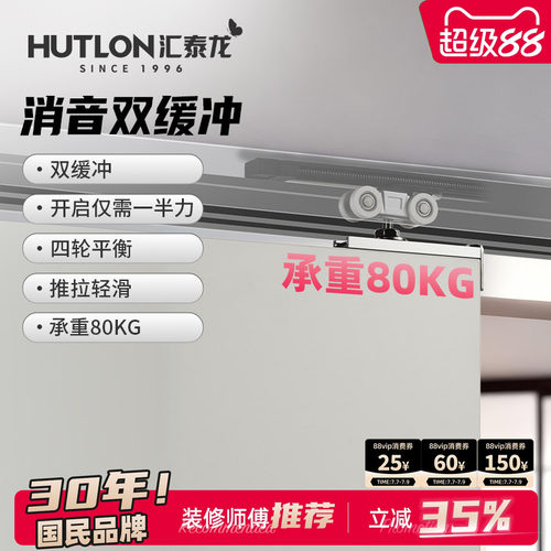 汇泰龙双向缓冲吊轮滑轨吊轨