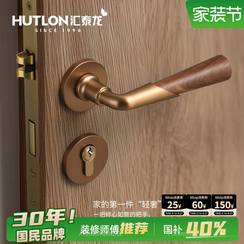 汇泰龙高级感房门锁分体静音