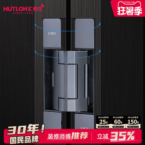 汇泰龙隐形门专用合页自动关门回弹暗藏液压缓冲隐藏暗门十字铰链