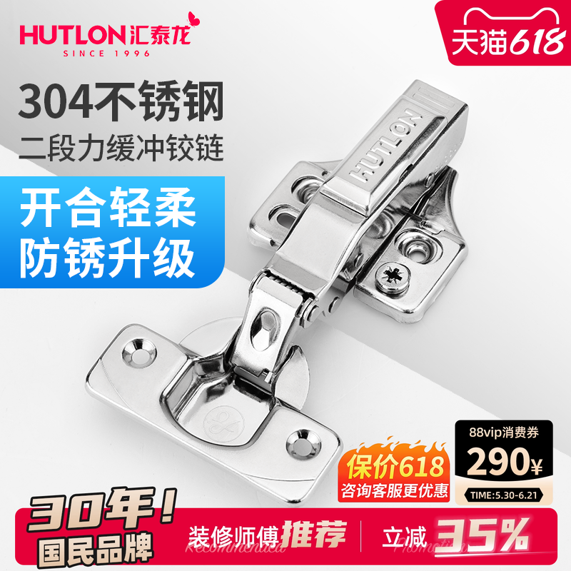汇泰龙304不锈钢柜门阻尼缓冲铰链飞机合页合叶折页橱柜五金配件