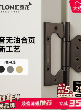 汇泰龙哑枪灰色不锈钢子母门合页木门免开槽4寸静音房门轴承合页