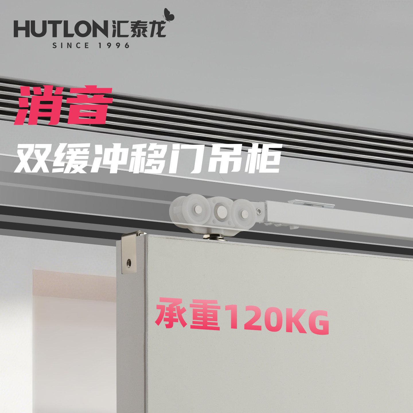 汇泰龙120kg承重静音双向缓冲吊轮推拉门平移轨道吊轨滑轮HE-1802
