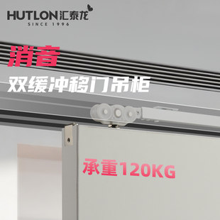 汇泰龙120kg承重静音双向缓冲吊轮推拉门平移轨道吊轨滑轮HE-1802