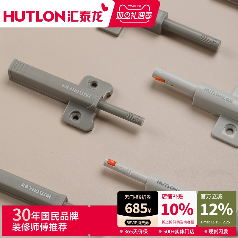 汇泰龙反弹器免拉手按弹器