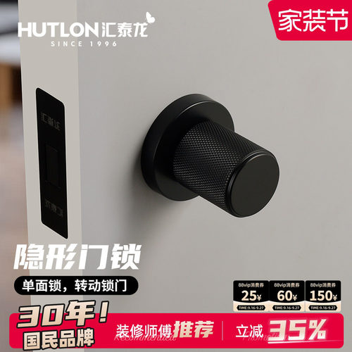 汇泰龙隐形门锁家用分体静音