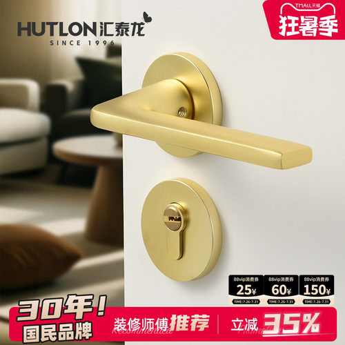 静音，通用型房门锁