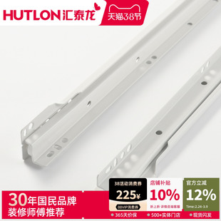 汇泰龙承重抽屉轨道导轨二节橱柜跑道橱柜滑道滑轨橱柜衣柜道轨