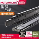 汇泰龙三节抽屉滑道轨道橱柜衣柜滑轨阻尼缓冲二节导轨键盘托架