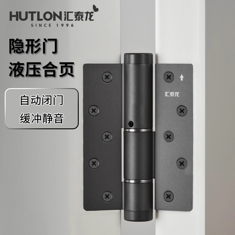 汇泰龙隐形门液压缓冲静音合页
