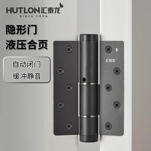 汇泰龙隐形门液压缓冲静音合页