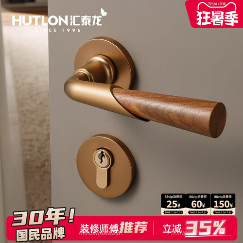 汇泰龙高级感房门锁分体静音