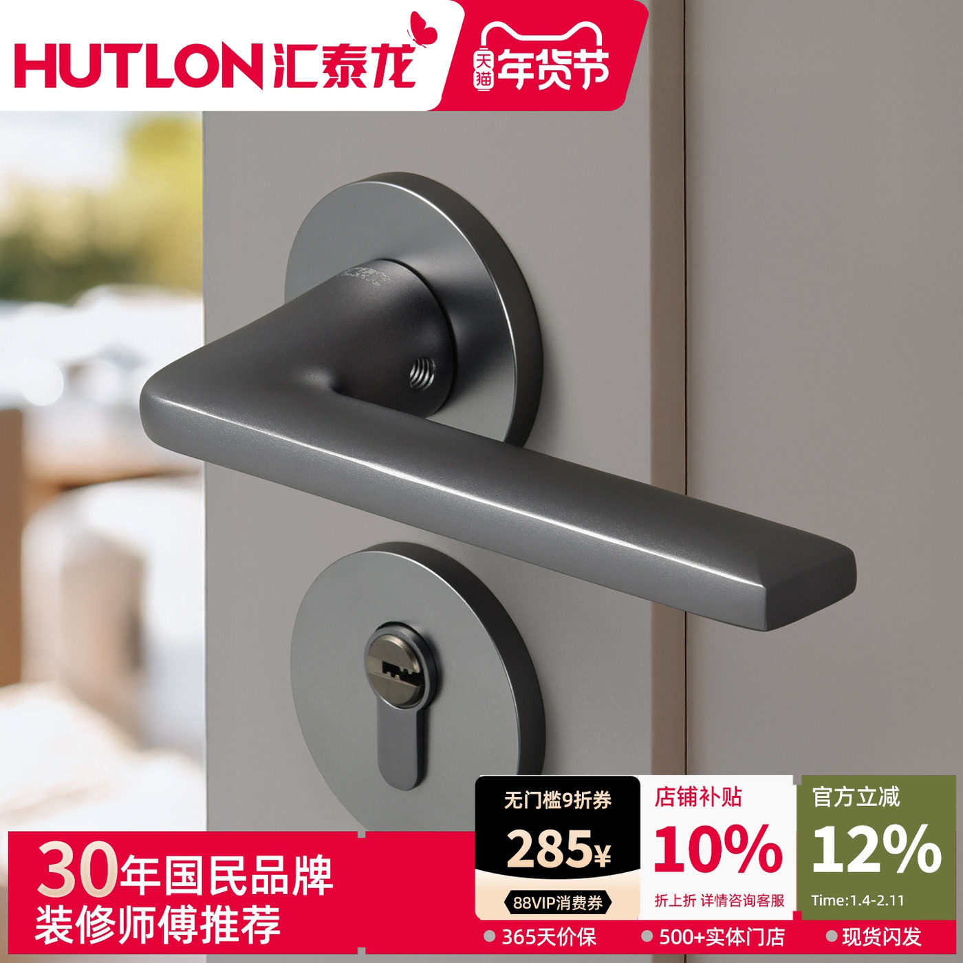 汇泰龙房门锁室内实木门把手通用型锁具静音机械分体式卧室房门锁