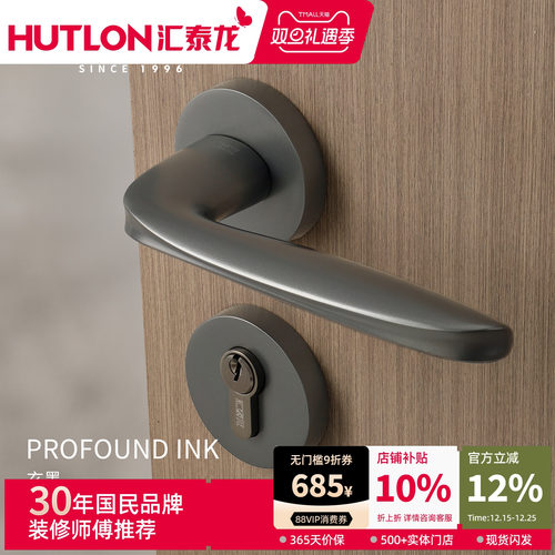汇泰龙现代简约风静音分体锁