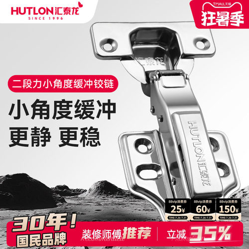 汇泰龙柜门铰链液压缓冲飞机合叶