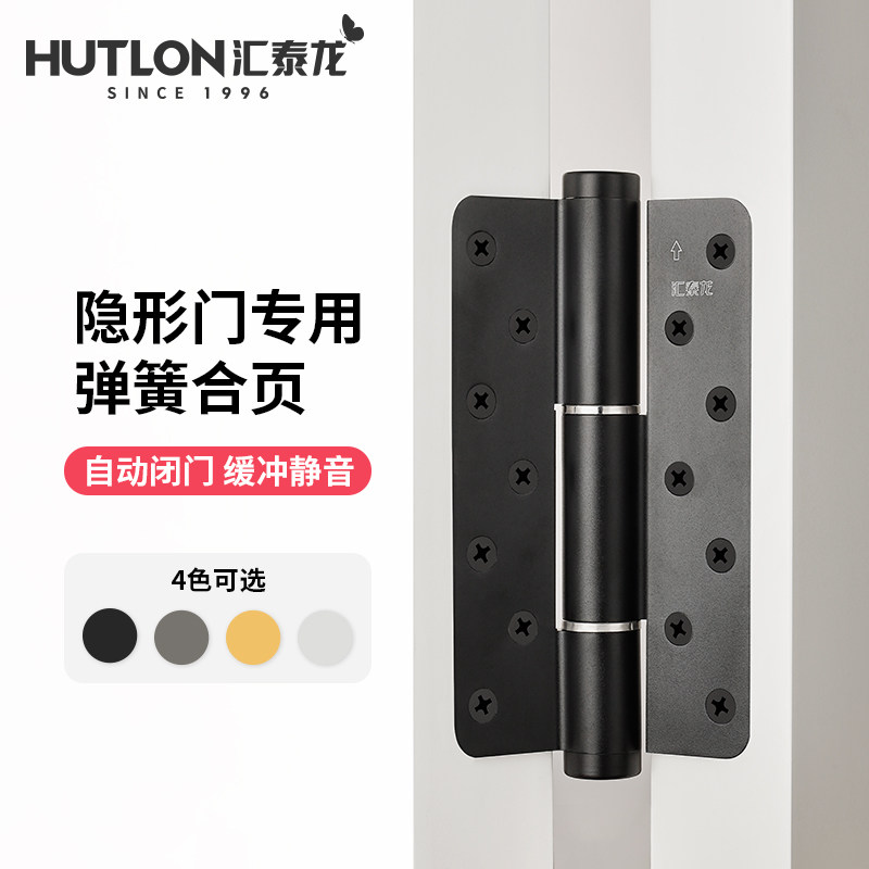 汇泰龙 隐形门合页液压缓冲弹簧合页自动关门闭门器回弹自闭铰链