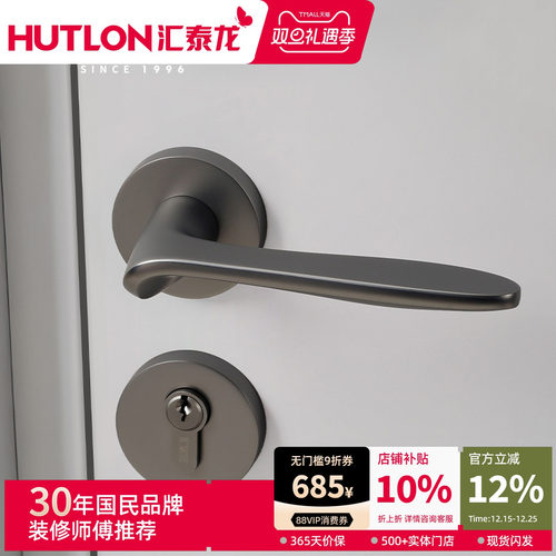 现代简约风静音分体式室内门锁