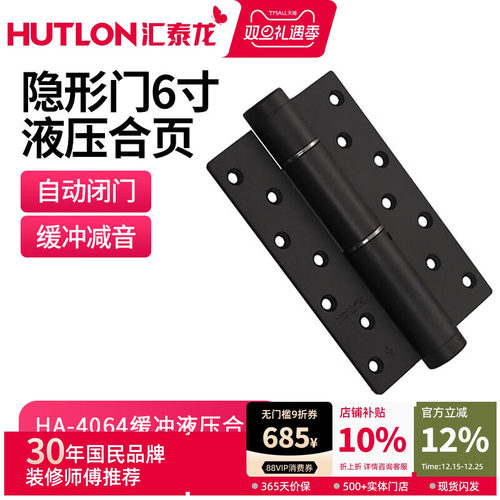 汇泰龙隐形门液压缓冲合页