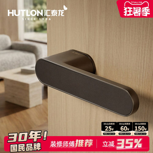 汇泰龙磁吸静音卧室房门锁