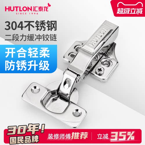 汇泰龙阻尼缓冲铰链二段力