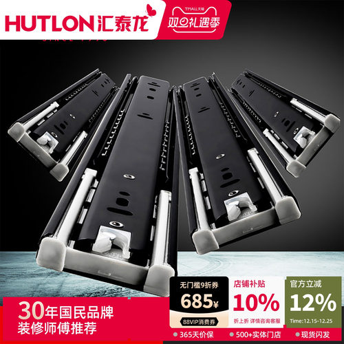 汇泰龙抽屉轨道三节缓冲衣柜