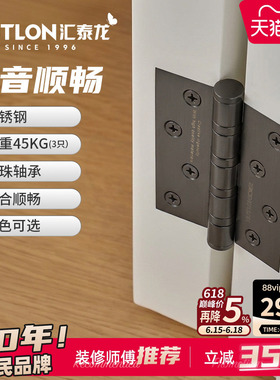 汇泰龙哑枪灰色不锈钢合页4寸5寸铰链平开合页子母合页家用木门