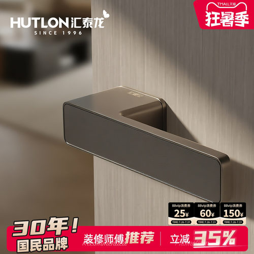 汇泰龙意式极简静音磁吸生态门锁