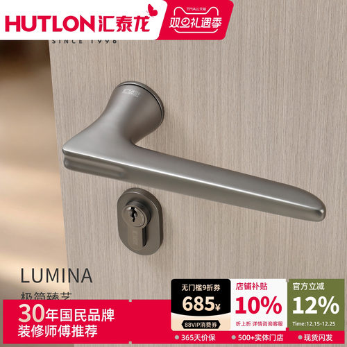 现代极简分体执手锁静音磁吸