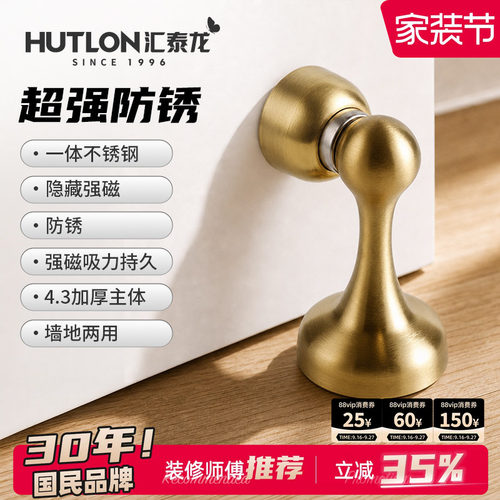 汇泰龙不锈钢门吸磁力防撞挡墙