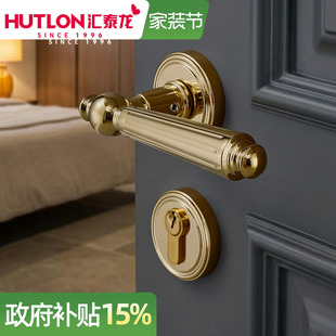 汇泰龙法式 轻奢卧室房间门锁家用复古室内房门静音分体锁1028