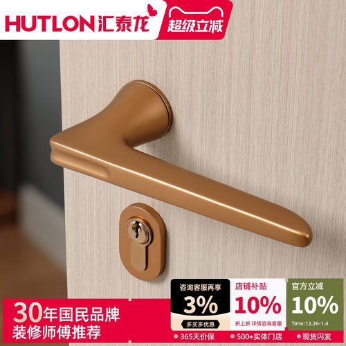 汇泰龙 法式轻奢玫瑰金卧室房门锁家用室内门把手静音分体锁磁吸 - 封面