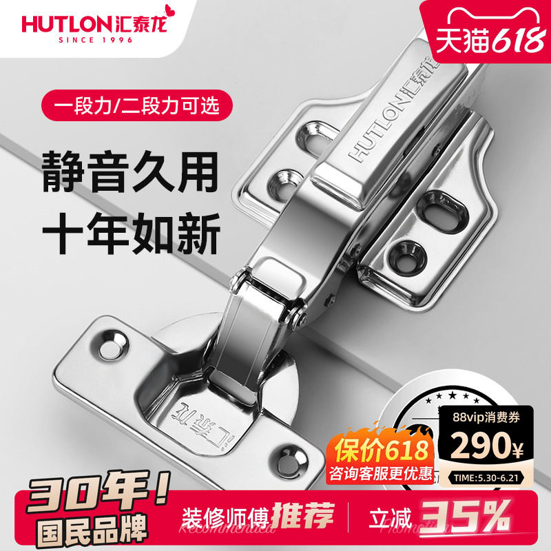 汇泰龙304不锈钢衣柜橱柜门铰链缓冲阻尼柜门二段力飞机合页折页