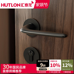 汇泰龙卧室房门锁简约家用房间实木门把手通用型机械静音门锁103