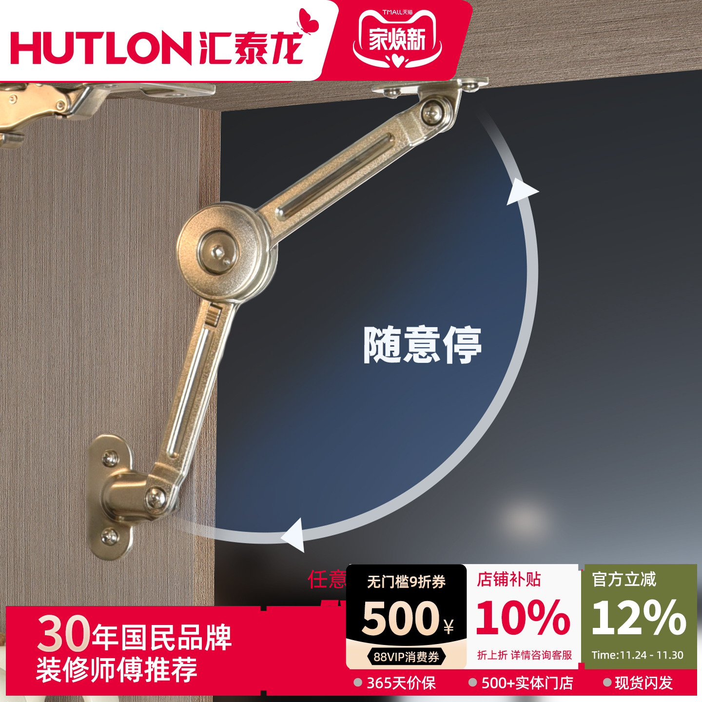 汇泰龙随意停上翻门橱柜柜门下翻液压杆任意停支撑杆气撑伸缩杆