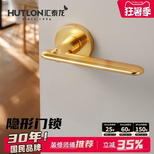 汇泰龙隐形门锁单面锁暗藏式