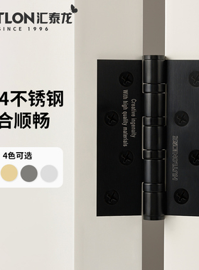 汇泰龙哑黑色高级304不锈钢平开门合页4寸卫生间木门房门铰链静音