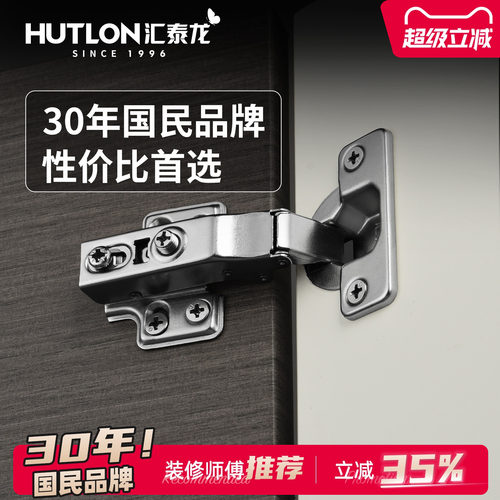 汇泰龙静音液压缓冲衣柜铰链