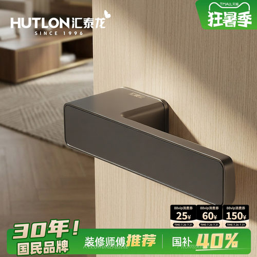 汇泰龙意式极简静音磁吸生态门锁