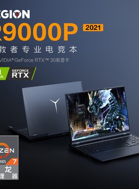 Lenovo/联想 拯救者R9000P 2021 R7 5800H/RTX3060