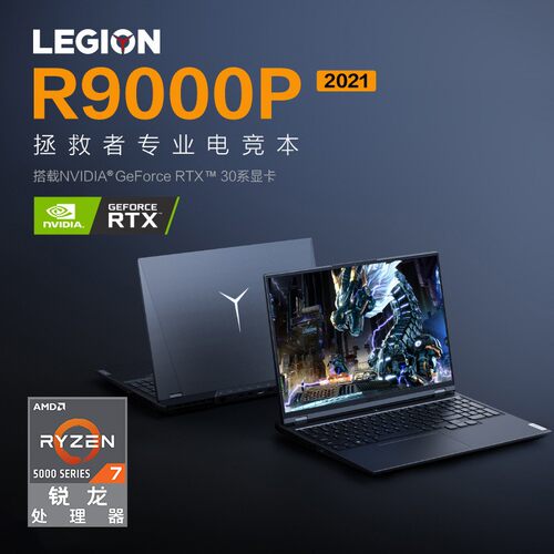 Lenovo/联想 拯救者 拯救者R9000P  21-24款 3060/4060