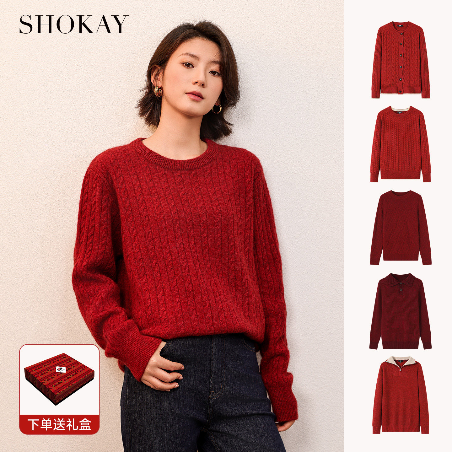 SHOKAY绣嘉新年红色100%牦牛绒毛衣针织衫礼盒送礼女经典款冬季