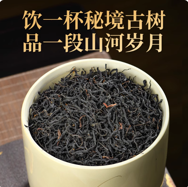 2025年云南滇新红现货哀牢山秘境野生古树红茶礼盒装250克自己喝