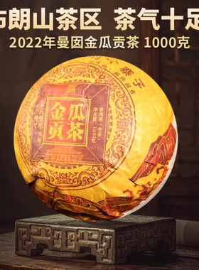 2022年春茶曼囡树古树普洱茶生茶金瓜贡茶沱茶1000克