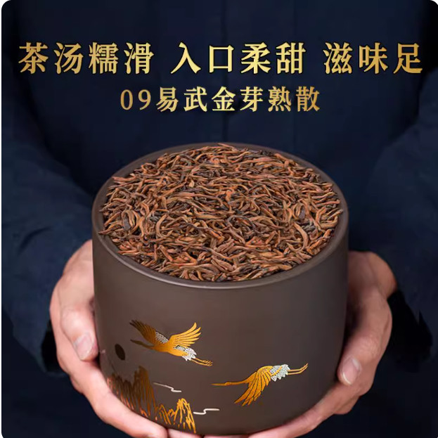 普洱茶熟茶2009年易武金芽散茶云南古树茶叶巴达勐宋蛮砖革登贺开