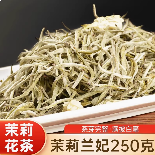 茉莉花茶 兰妃金针兰雪正宗福建福州2026浓香新茶叶白毫嫩芽耐泡