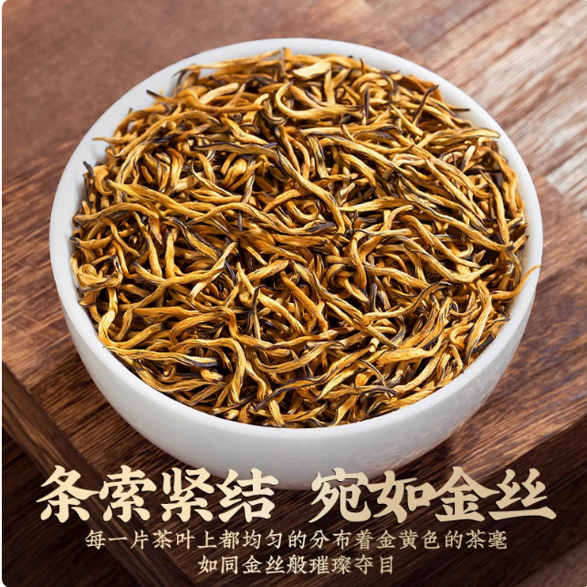 凌云金毫 宗广西百色市凌云县特产2026新春嫩芽红茶叶自己喝金奖
