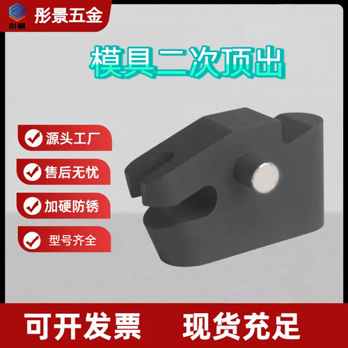 快速顶出燕绣标准Y-Z141