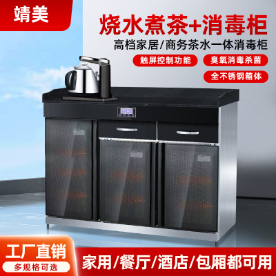 烧水壶立式臭氧消毒柜靖美商用