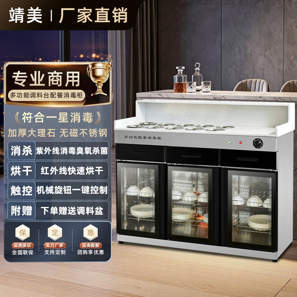 靖美调料台火锅店麻辣烫串串香