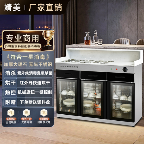 靖美调料台火锅店麻辣烫串串香