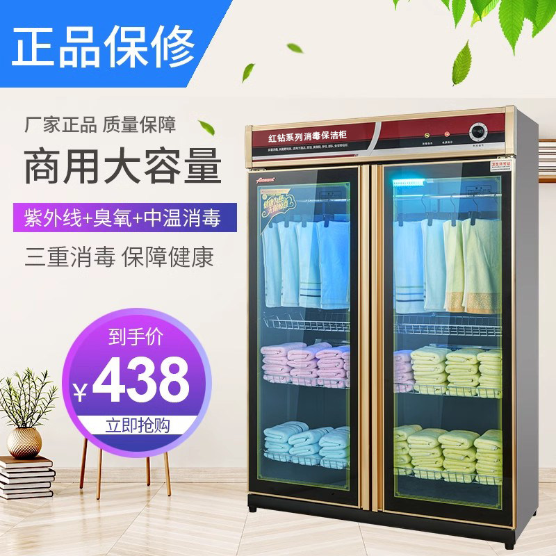 毛巾消毒柜商用大容量家用小型立式浴巾美容院单双门紫外线消毒柜